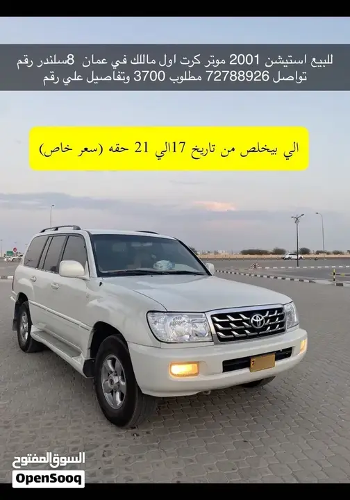 Toyota Land Cruiser 1999 photo 5