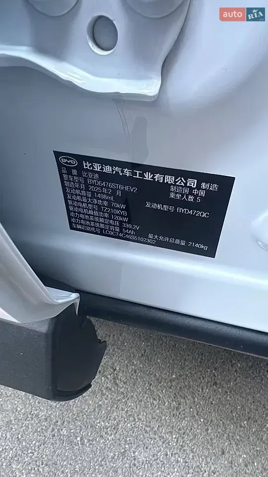 BYD Song Pro 2025 photo 4