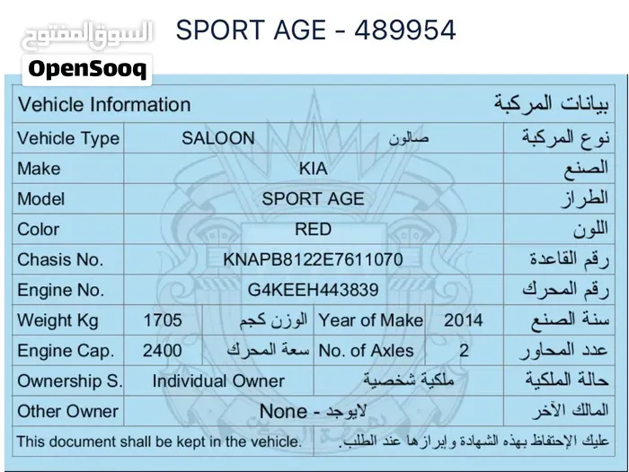 Kia Sportage