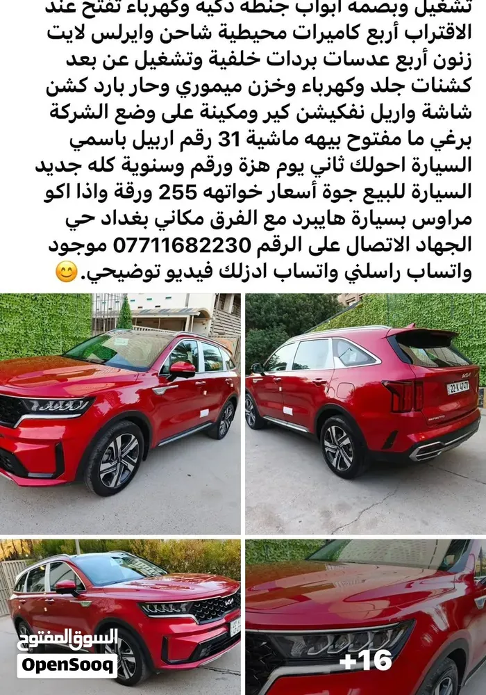 Kia Sorento