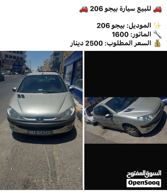 Peugeot 206 2006 photo 3