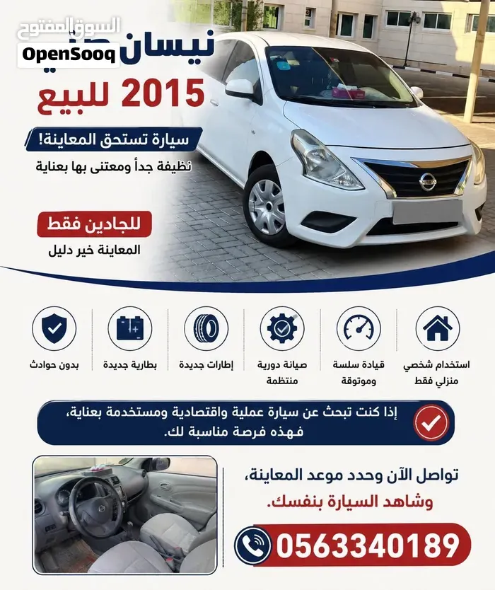 Nissan Sunny 2016 photo 5