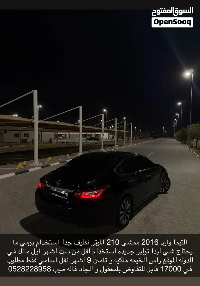 Nissan Altima