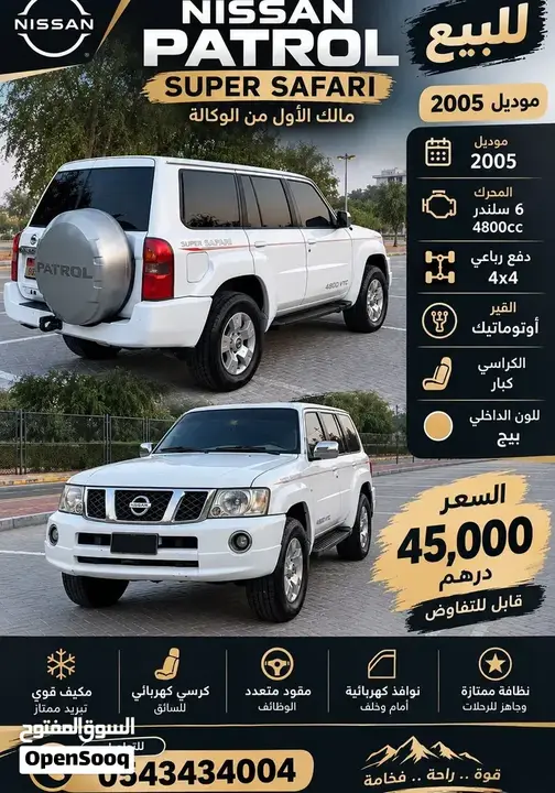 Nissan Patrol