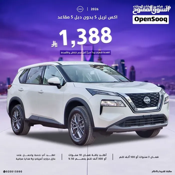 Nissan X-Trail