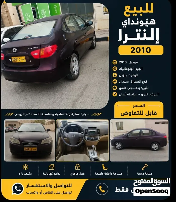 Hyundai Elantra 2011 photo 5