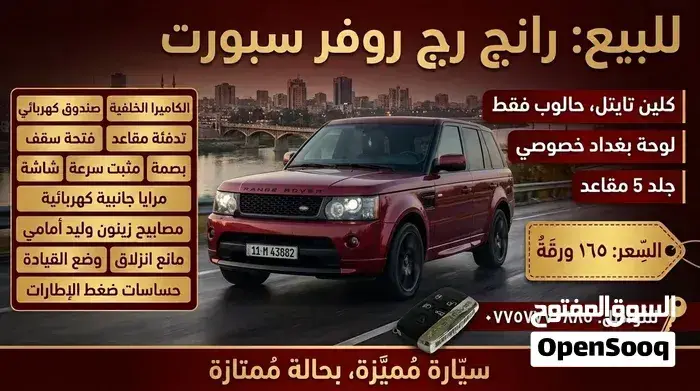 Land Rover Range Rover Sport 2012 photo 5