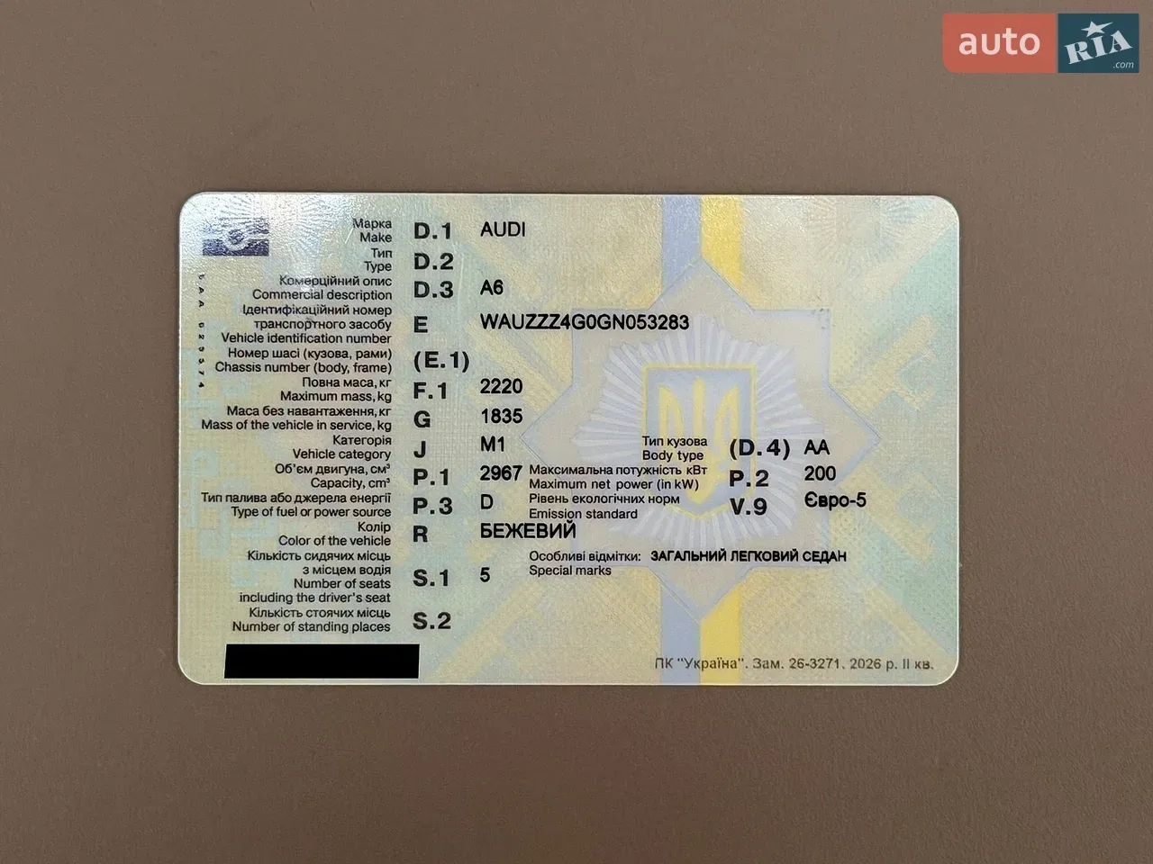 Audi A6 2015 photo 3