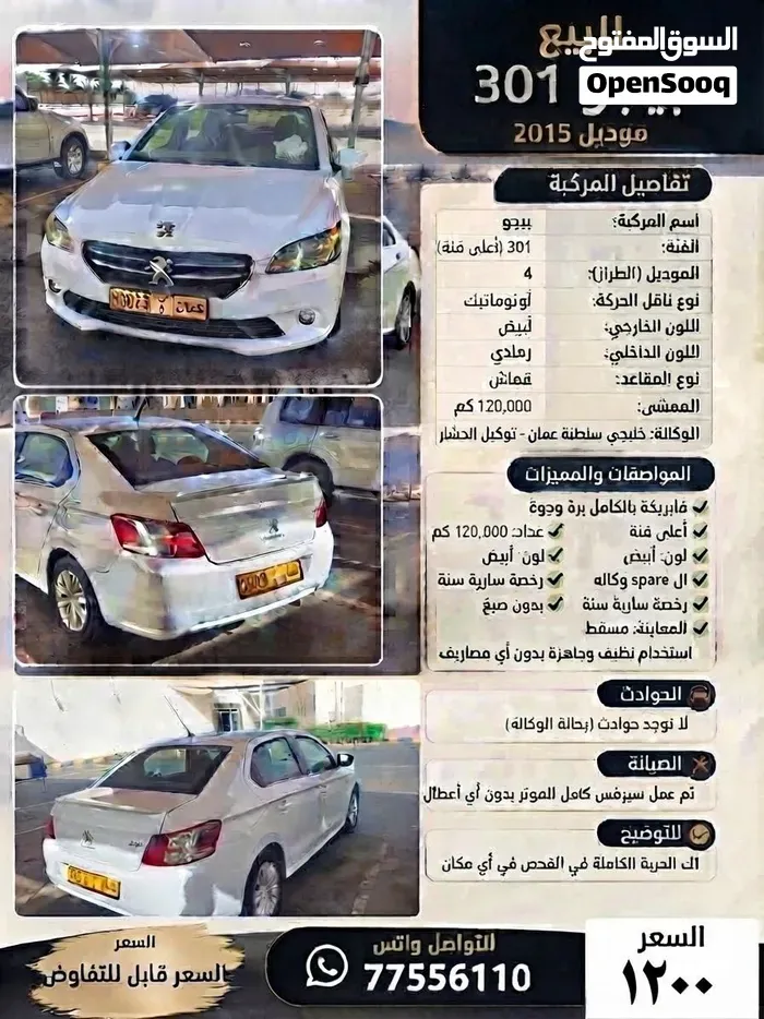 Peugeot 301 2014 photo 2
