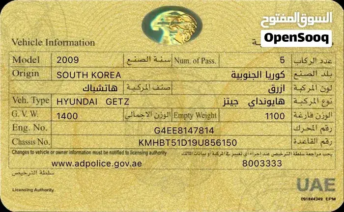 Hyundai Getz 2009 photo 3