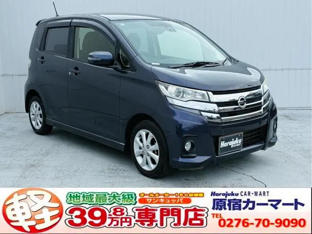 Nissan Days Highway Star X