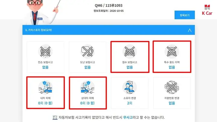 Renault Korea Qm6 2020 photo 5