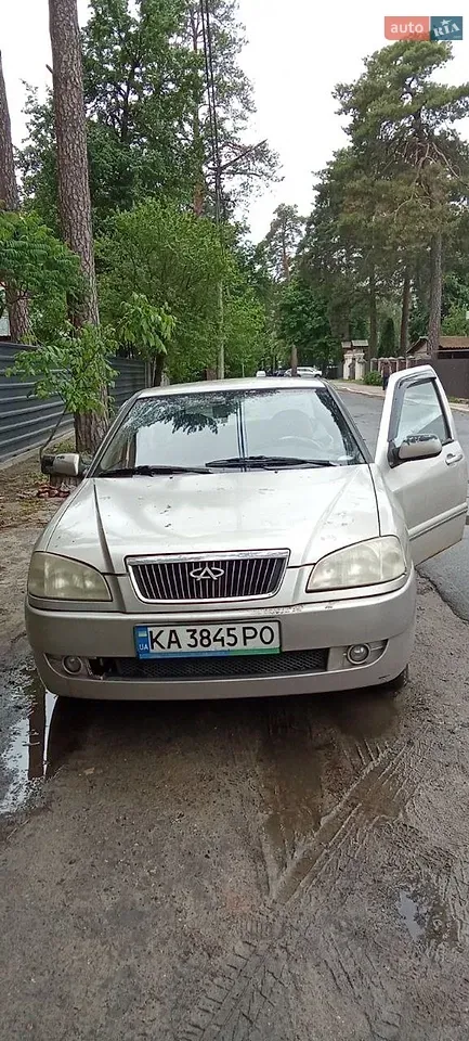 Chery Amulet