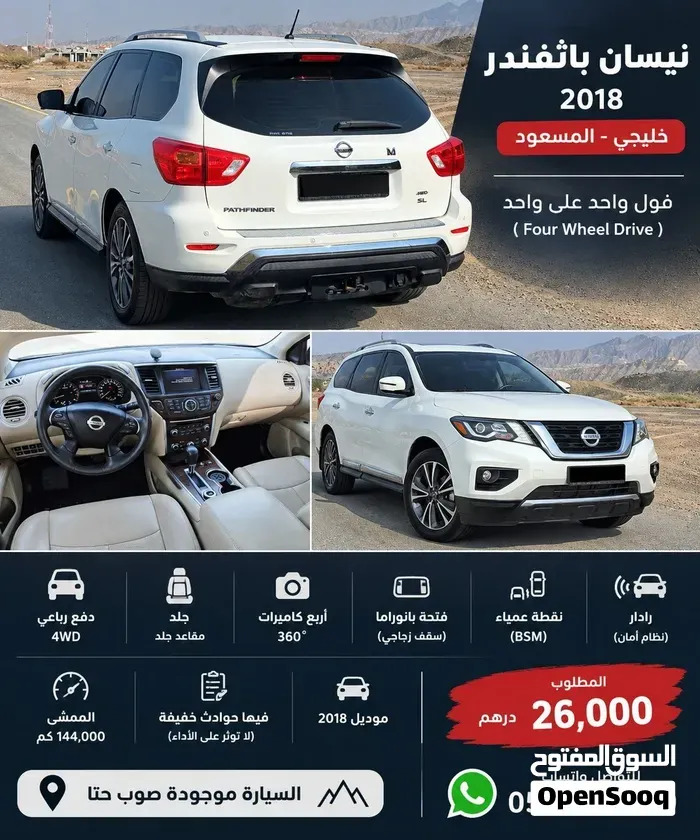 Nissan Pathfinder
