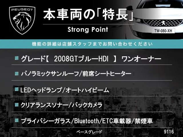 Peugeot Gt 2008 photo 3
