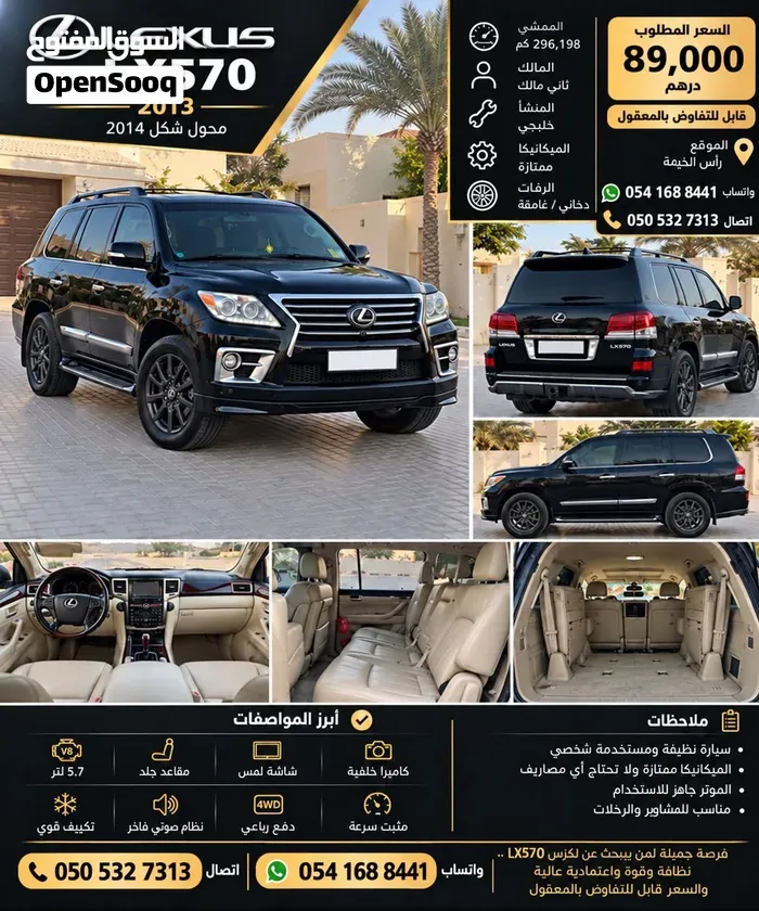 Lexus Lx 570