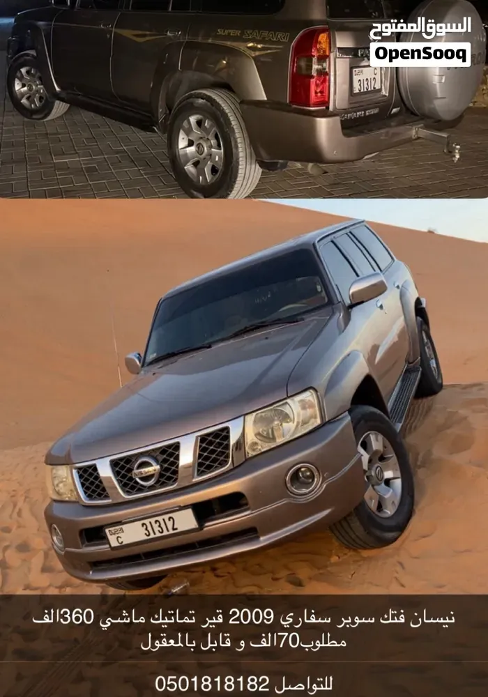 Nissan Patrol