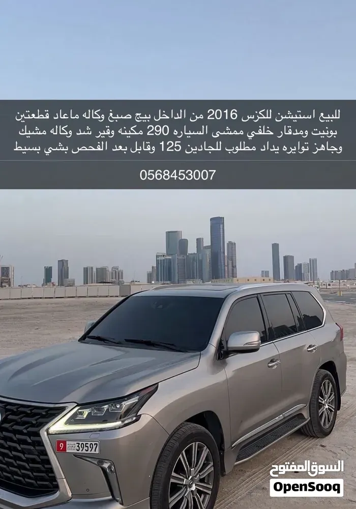 Lexus Lx 570 2016 photo 2
