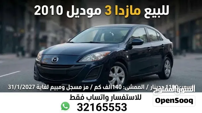 Mazda 3