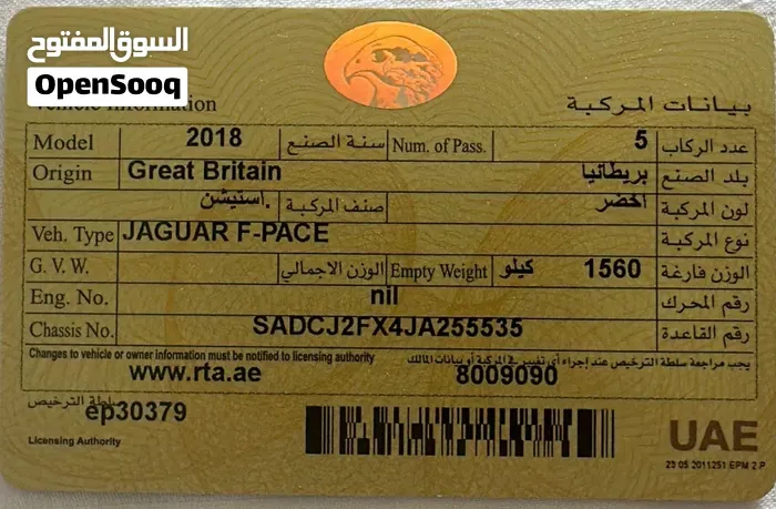 Jaguar F-Pace 2018 photo 3