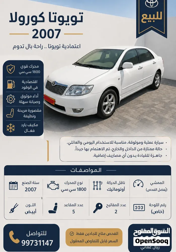 Toyota Corolla 2008 photo 5
