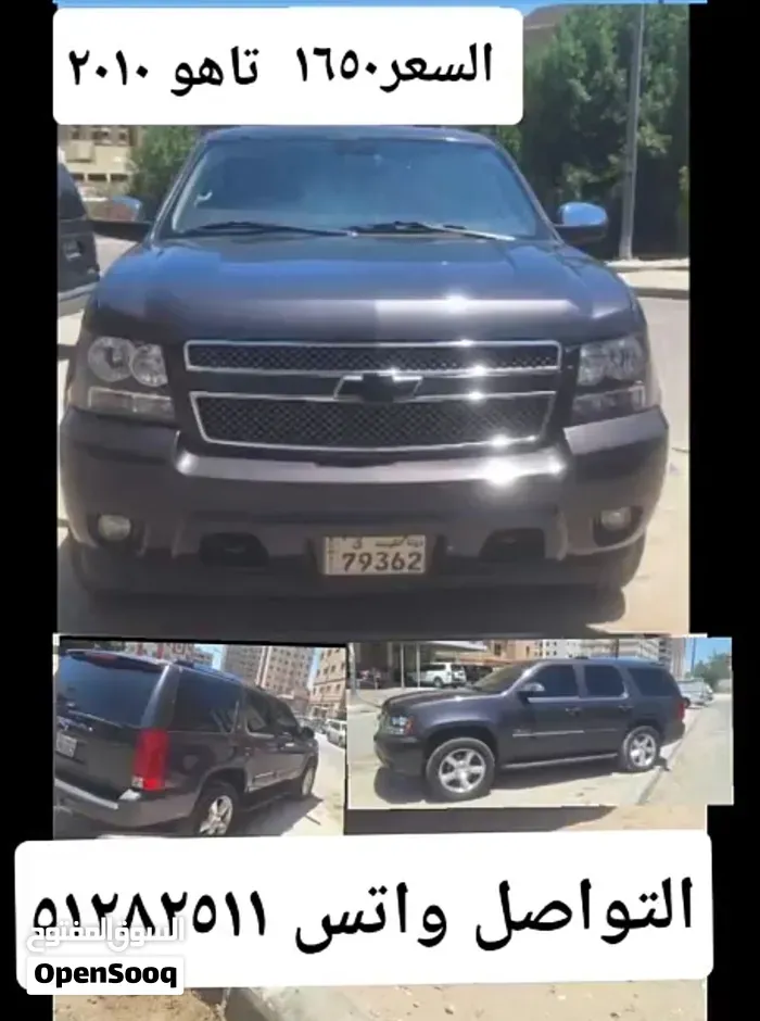 Chevrolet Tahoe