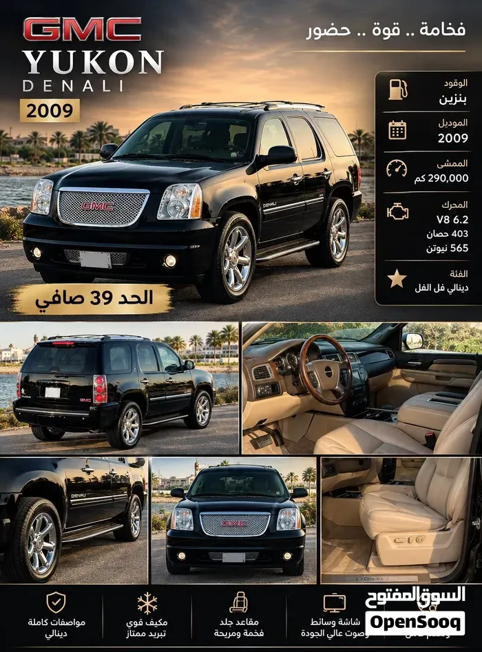 GMC Yukon Denali