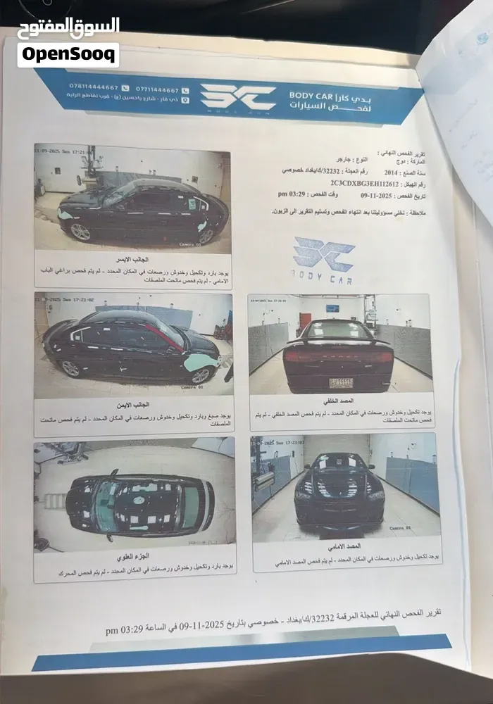 Dodge Charger 2014 photo 5