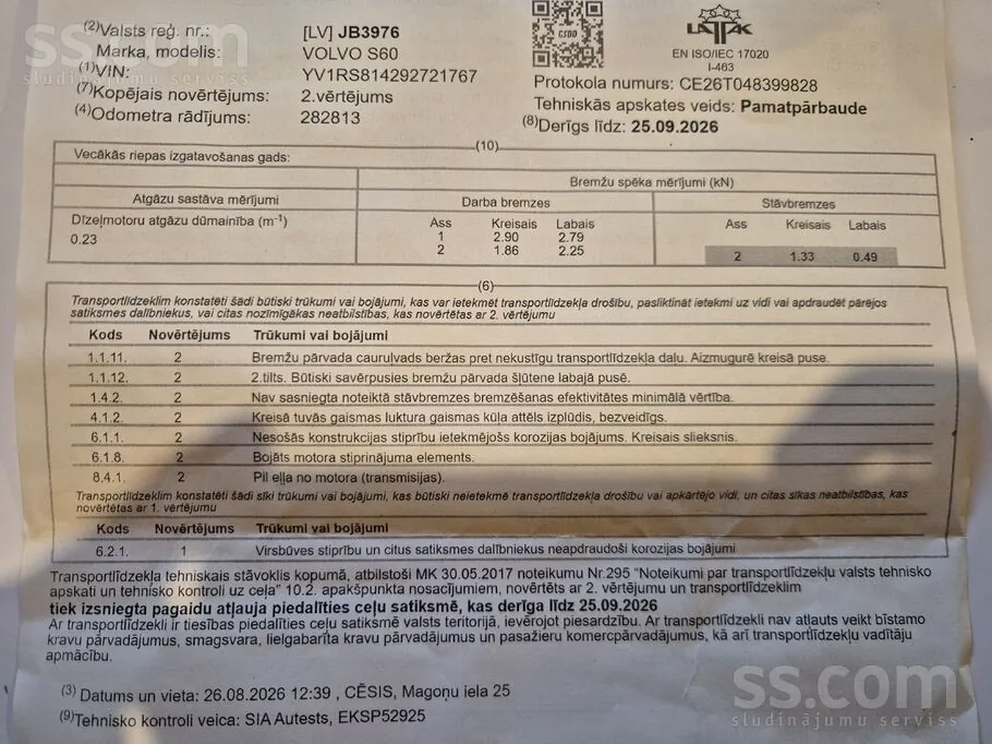 Volvo S60 2008 photo 5