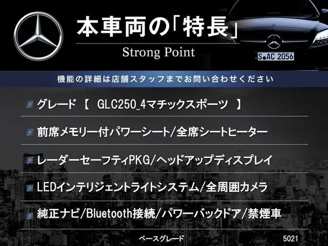 Mercedes-Benz Glc 250 2017 photo 3