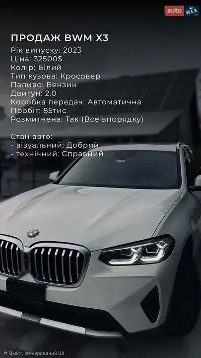 BMW X3 2023 photo 2
