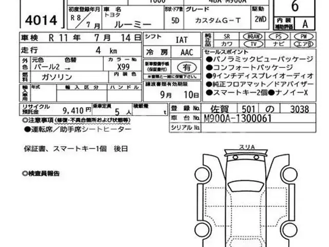 Toyota Roomy 2026 photo 5