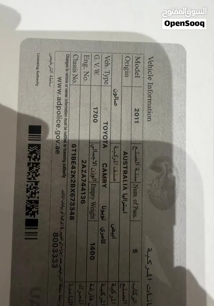 Toyota Camry 2011 photo 2
