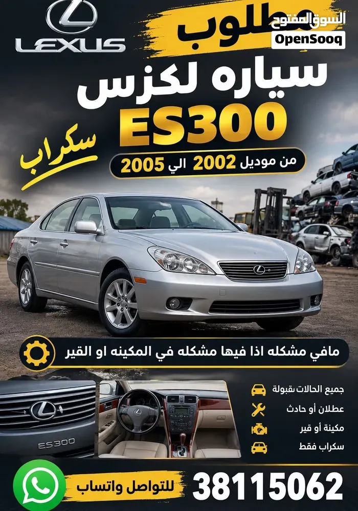 Lexus Es 300