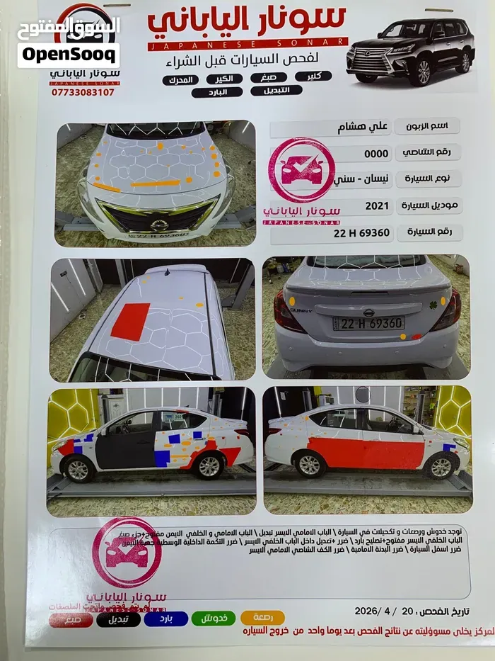 Nissan Sunny 2020 photo 5