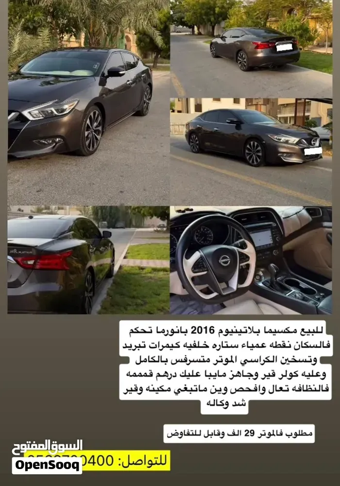 Nissan Maxima 2016 photo 5