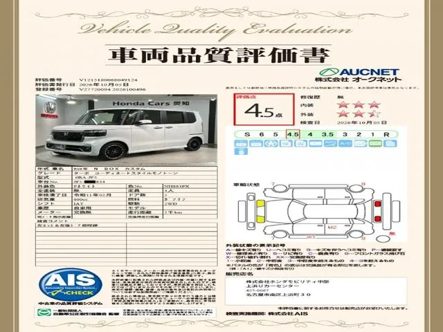 Honda N-Box 2026 photo 2