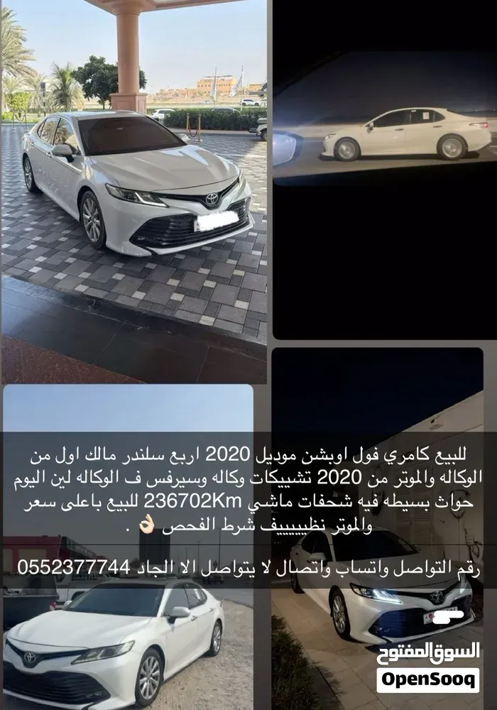 Toyota Camry