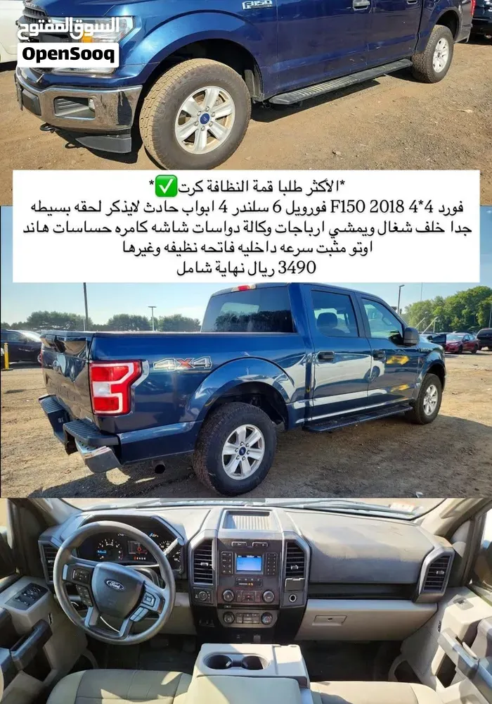 Ford F-150