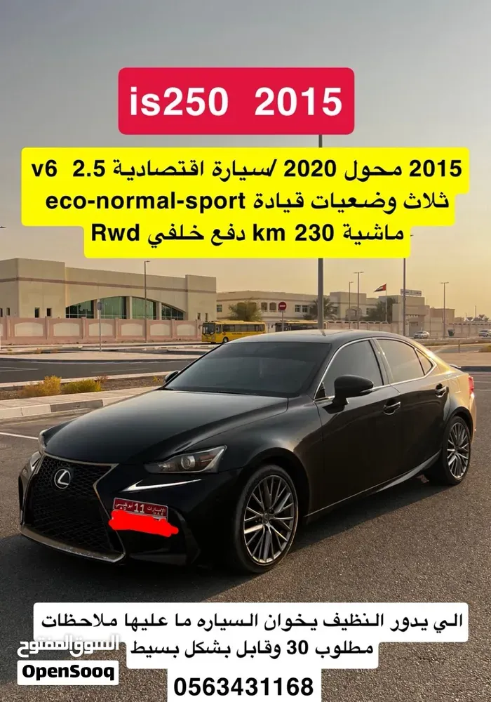 Lexus Is 250
