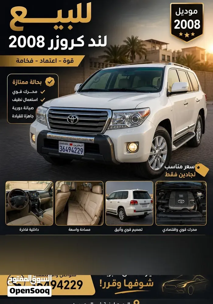 Toyota Land Cruiser 2008 photo 5