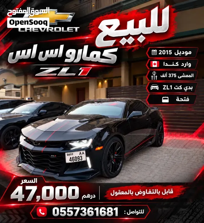Chevrolet Camaro