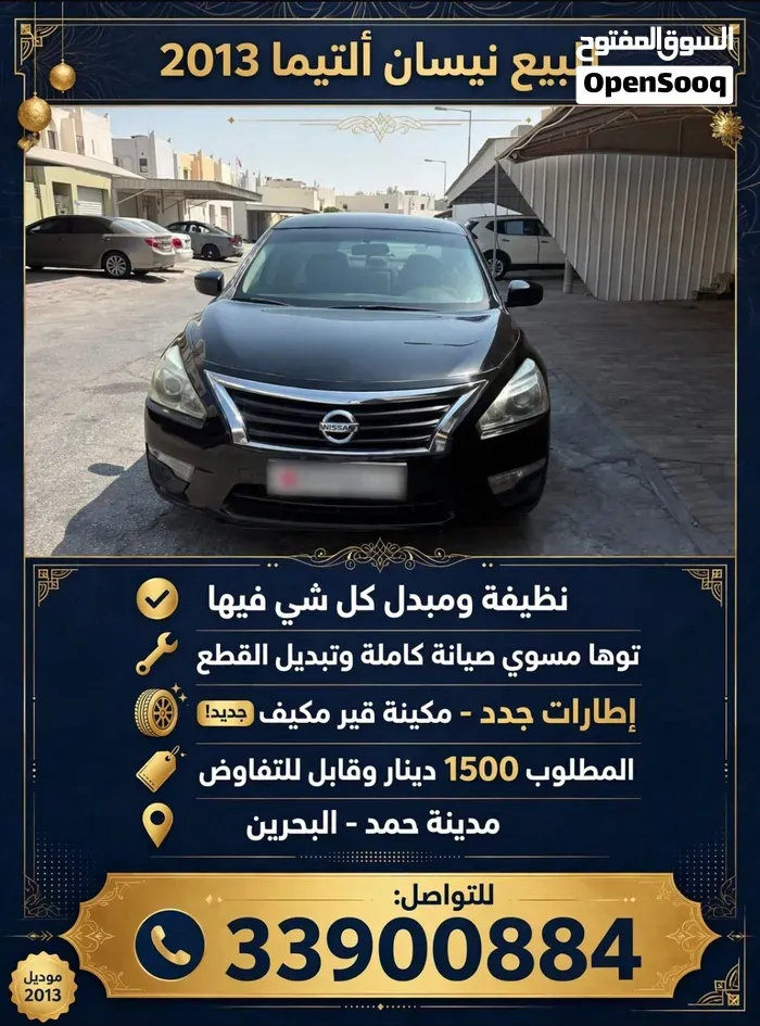 Nissan Altima