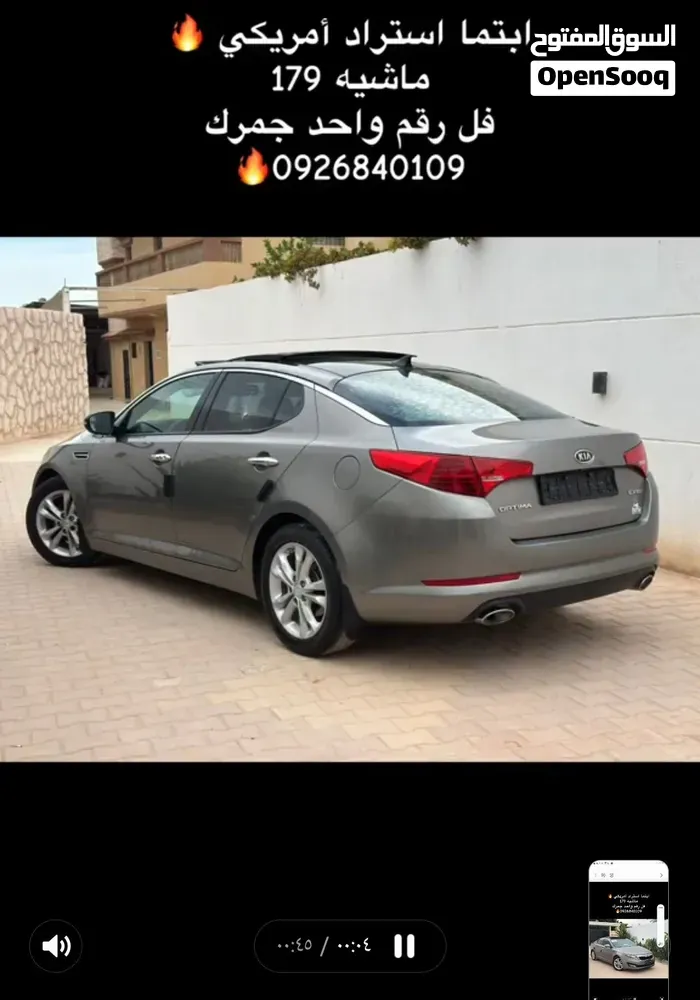 Kia Optima