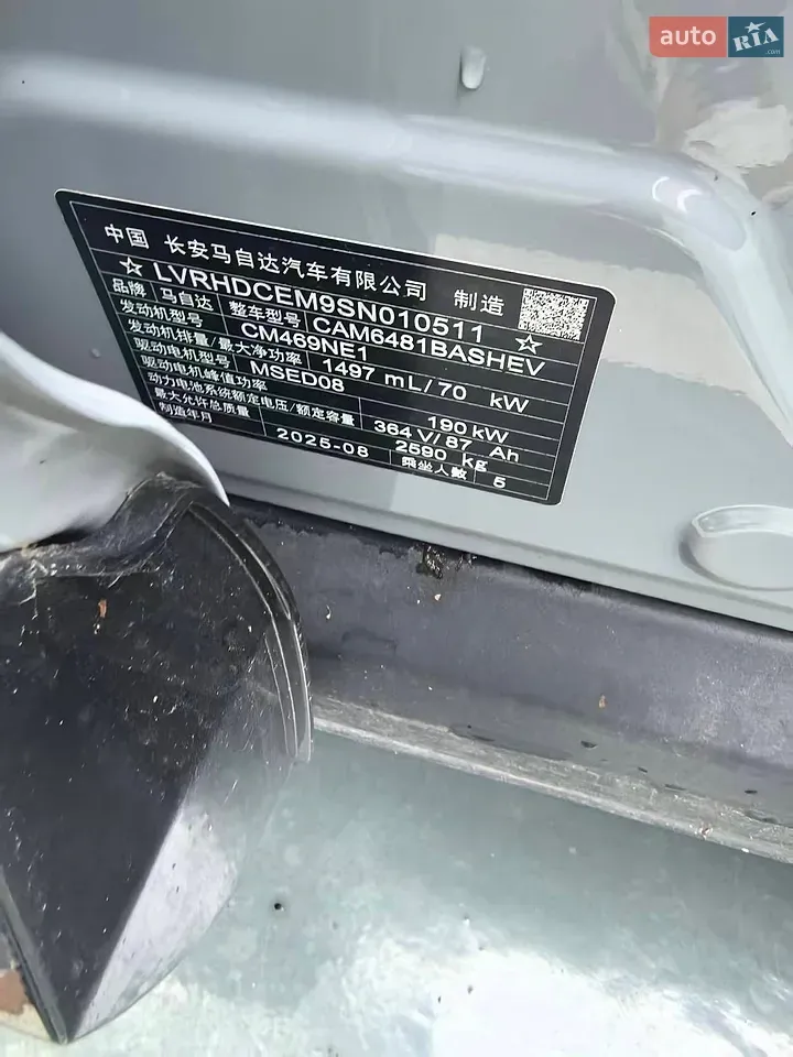 Mazda Ez-60 2025 photo 5