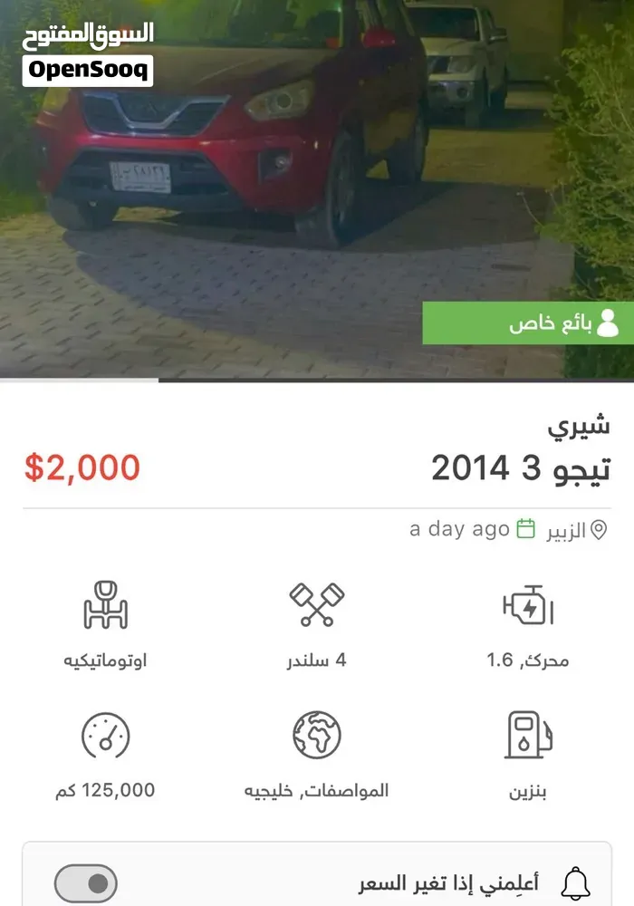 Chery Tiggo