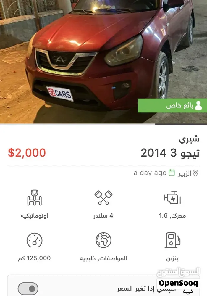 Chery Tiggo 2013 photo 2