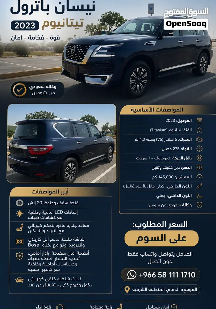 Nissan Patrol