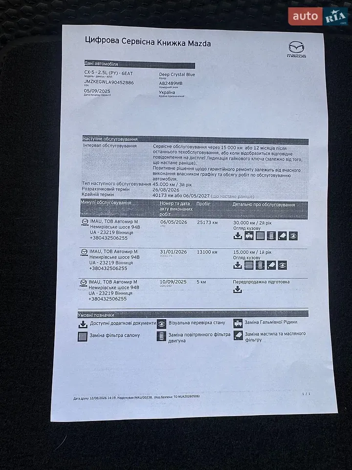 Mazda Cx-5 2025 photo 3