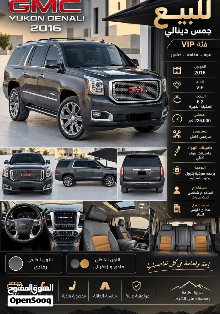 GMC Yukon Denali